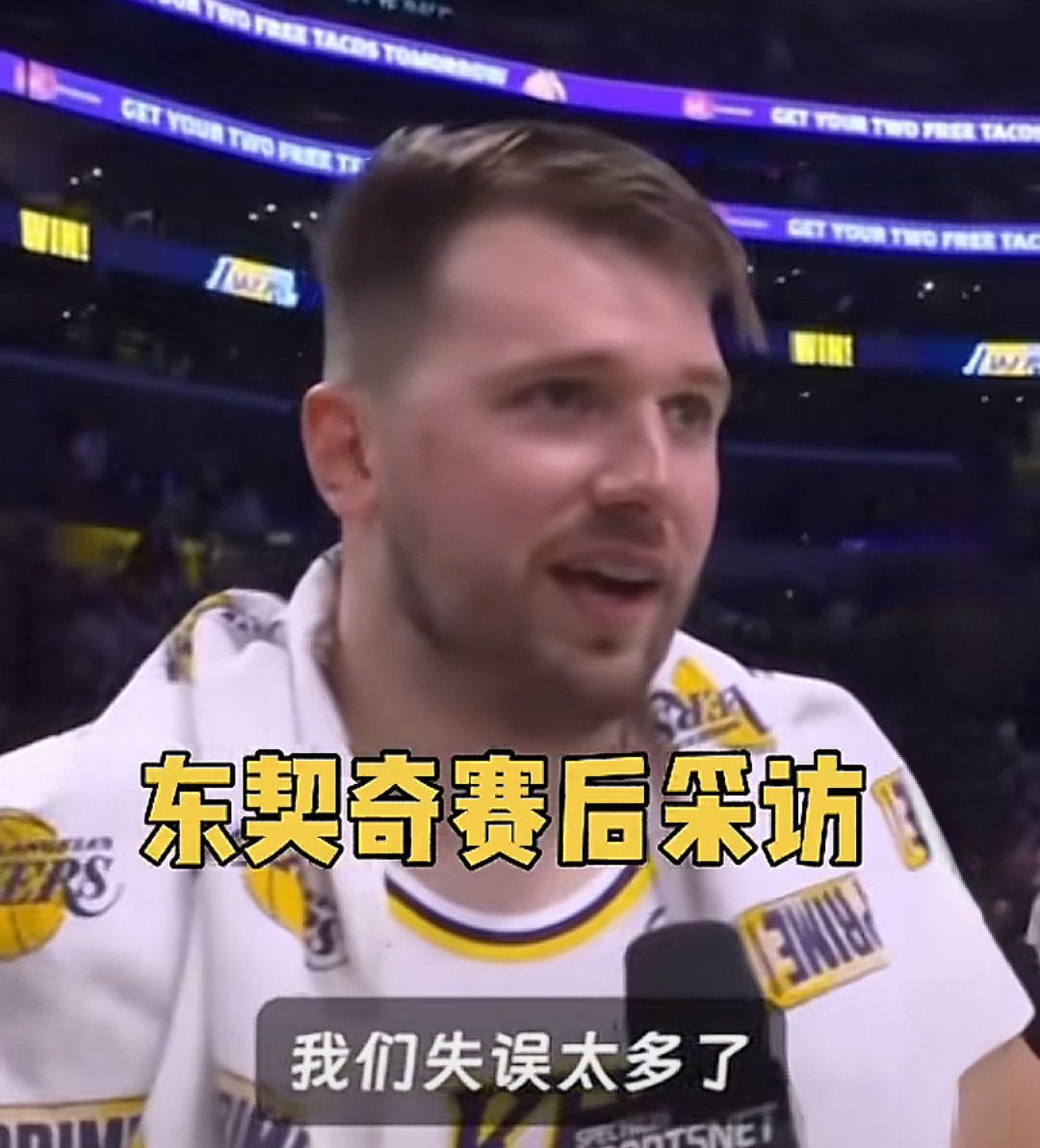 东契奇迎来十二赛季出色发挥，C9观众热烈欢呼！