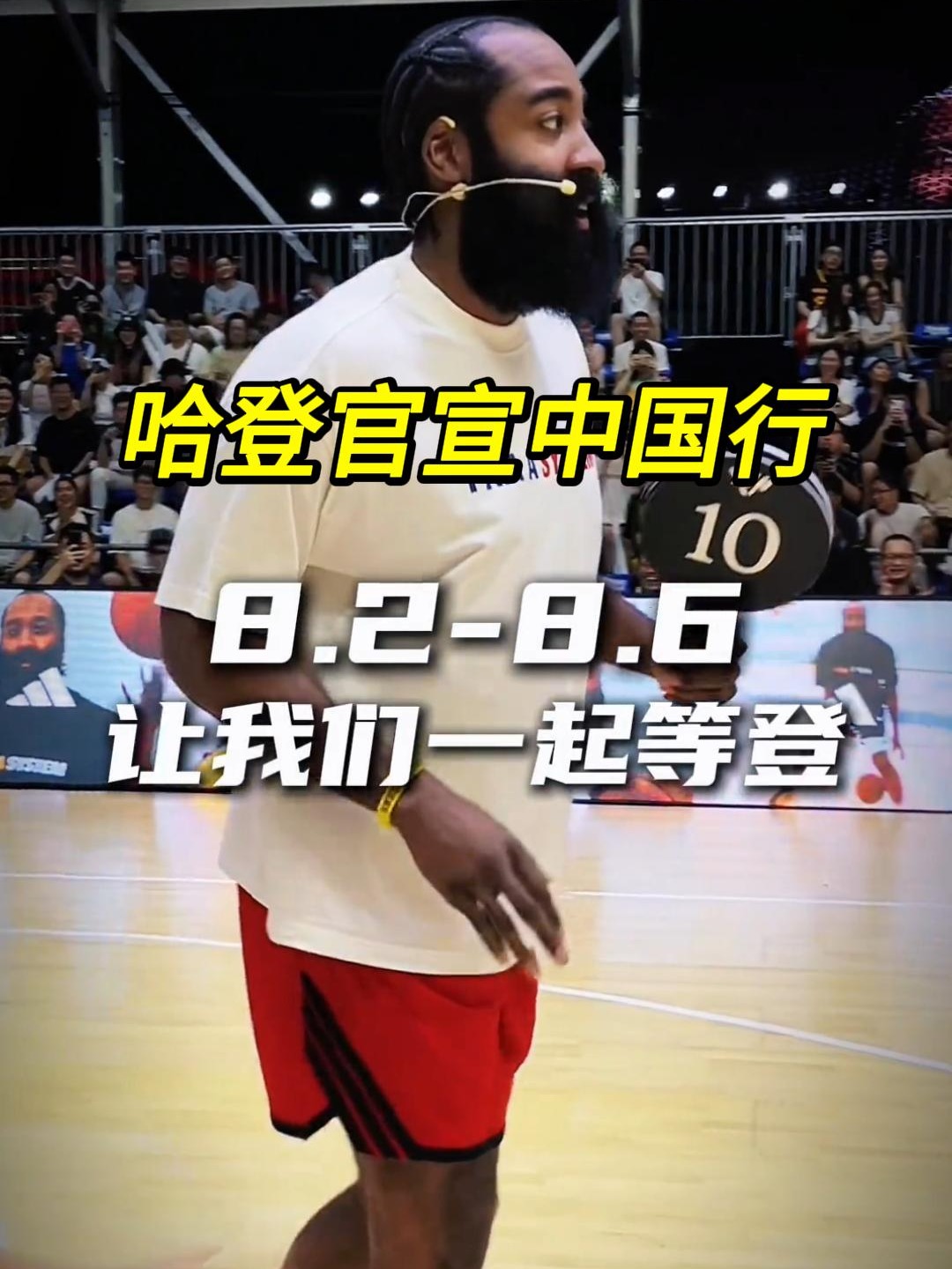 九游电脑版下载-哈登重返赛场，败北首场状态出色，MAD观众沸腾！-九游电脑版下载